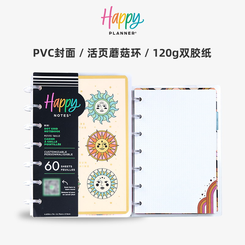 【光芒万丈】THE HAPPY PLANNER手账笔记本活页本简约B6可拆卸日记本计划本手帐本