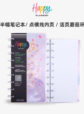 【HAPPY PLANNER X 本初】 手账本无日期笔记本花卉清新活页可拆卸时间规划120g双胶纸计划本