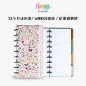 HAPPY Weeks手帐无日期版 PLANNER蝴蝶计划手账weeks素雅花卉活页可拆卸时间规划120g双胶纸计划本