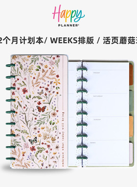 【Weeks手帐无日期版】 HAPPY PLANNER蝴蝶计划手账weeks素雅花卉活页可拆卸时间规划120g双胶纸计划本