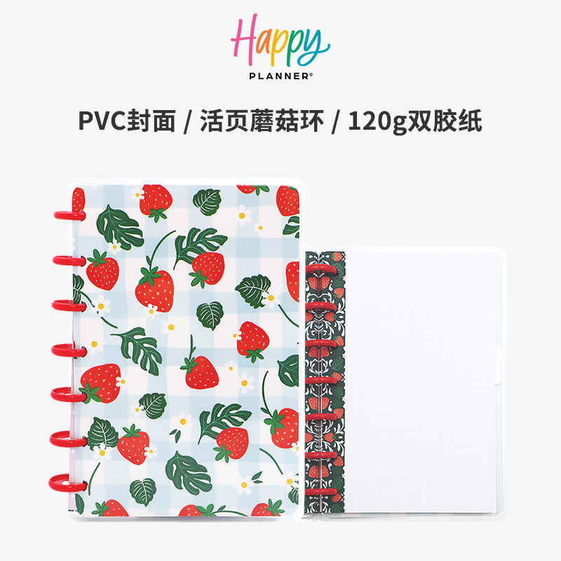 【芝芝莓莓】THE HAPPY PLANNER小号B6自由页点阵笔记本蘑菇环活页可拆卸记事送礼草莓