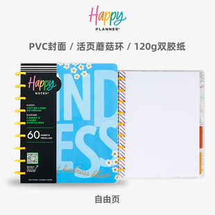 【雏菊邮戳】THE HAPPY PLANNER手账治愈系B5小雏菊可拆卸笔记本活页本简约日记本可爱高颜值手帐本