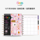 PLANNER12个月年度手账本宠物动物小清新手帐本活页本蘑菇环可拆卸自律打卡一日一页 HAPPY 萌宠星球 THE