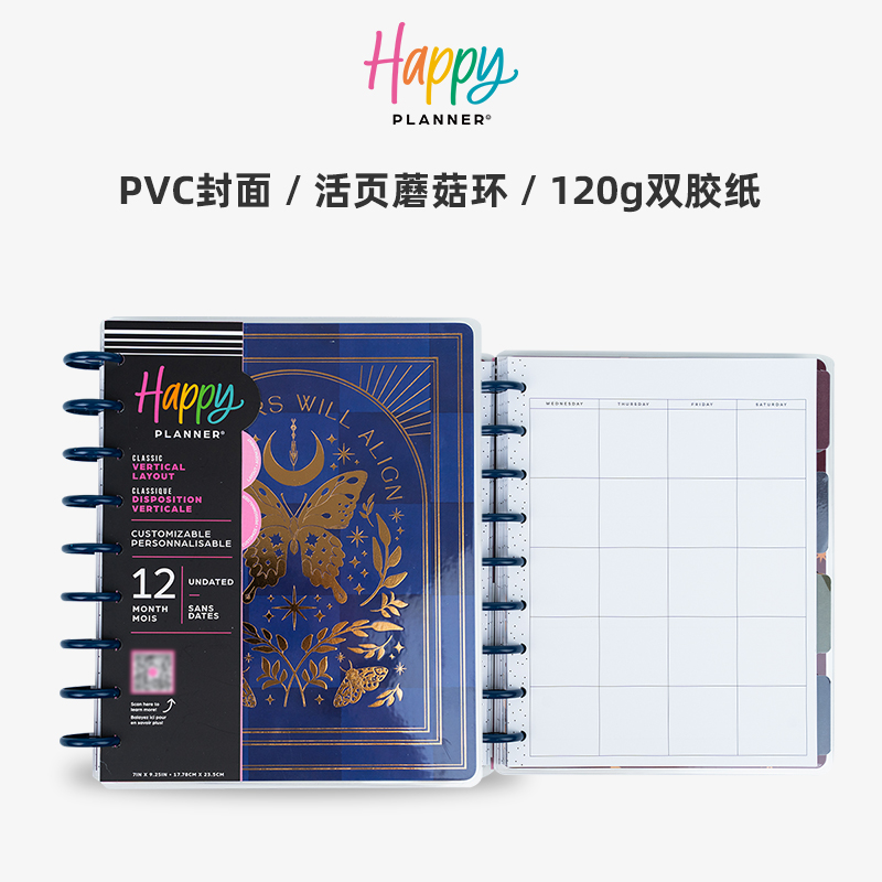 【无日期计划本-星夜蝶梦】HAPPY PLANNER手账本笔记本活页本非标