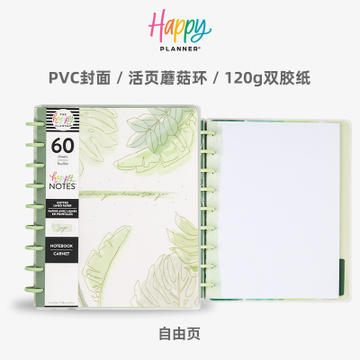 【绿野仙踪】HAPPYPLANNER手账笔记本B5高颜值ins风蘑菇环活页本