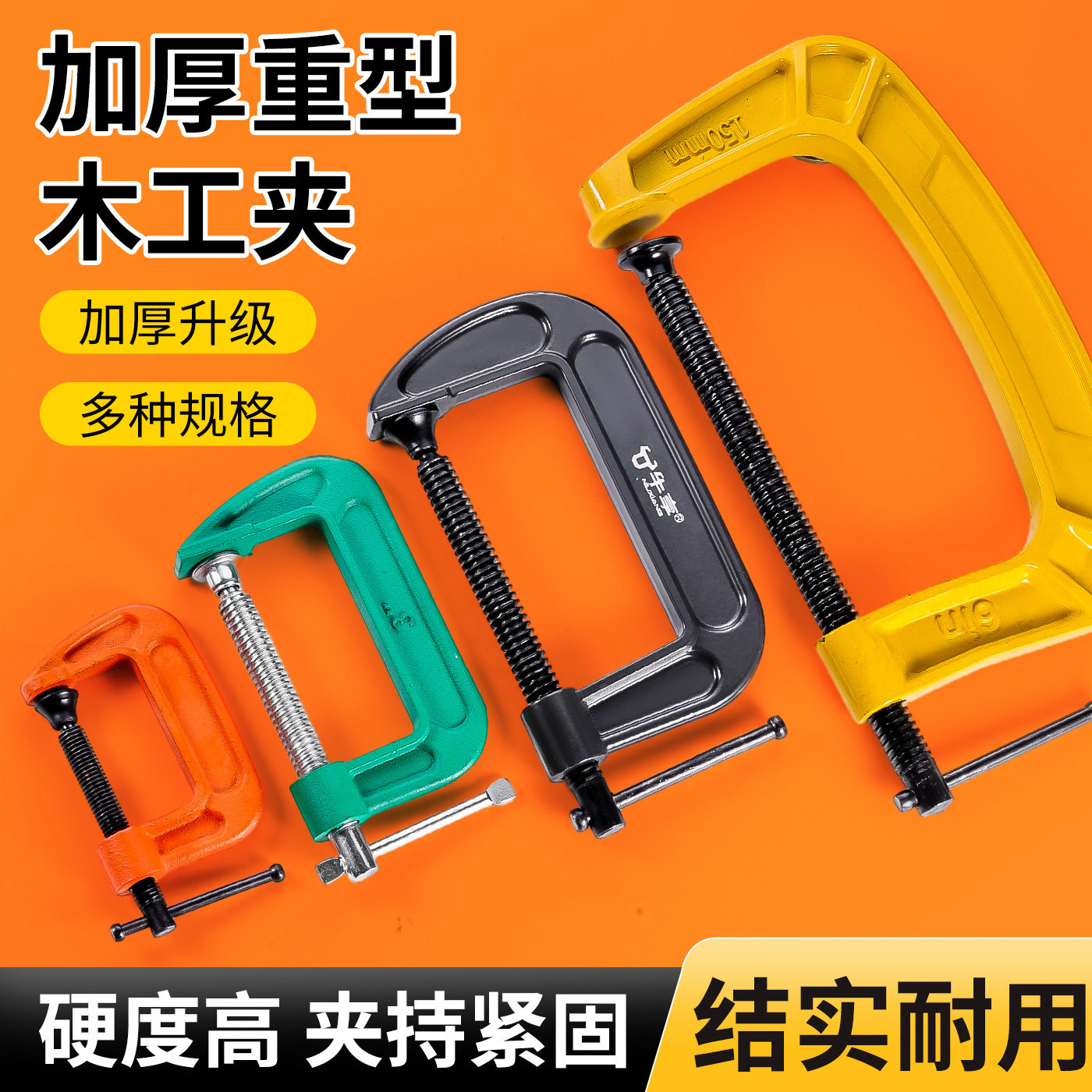 g字夹子铁夹强力木工固定器