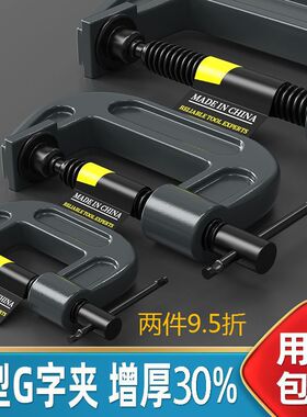 重型玛钢G字夹强力F型快速木工固具加深加厚C型拼接老虎卡子U型夹