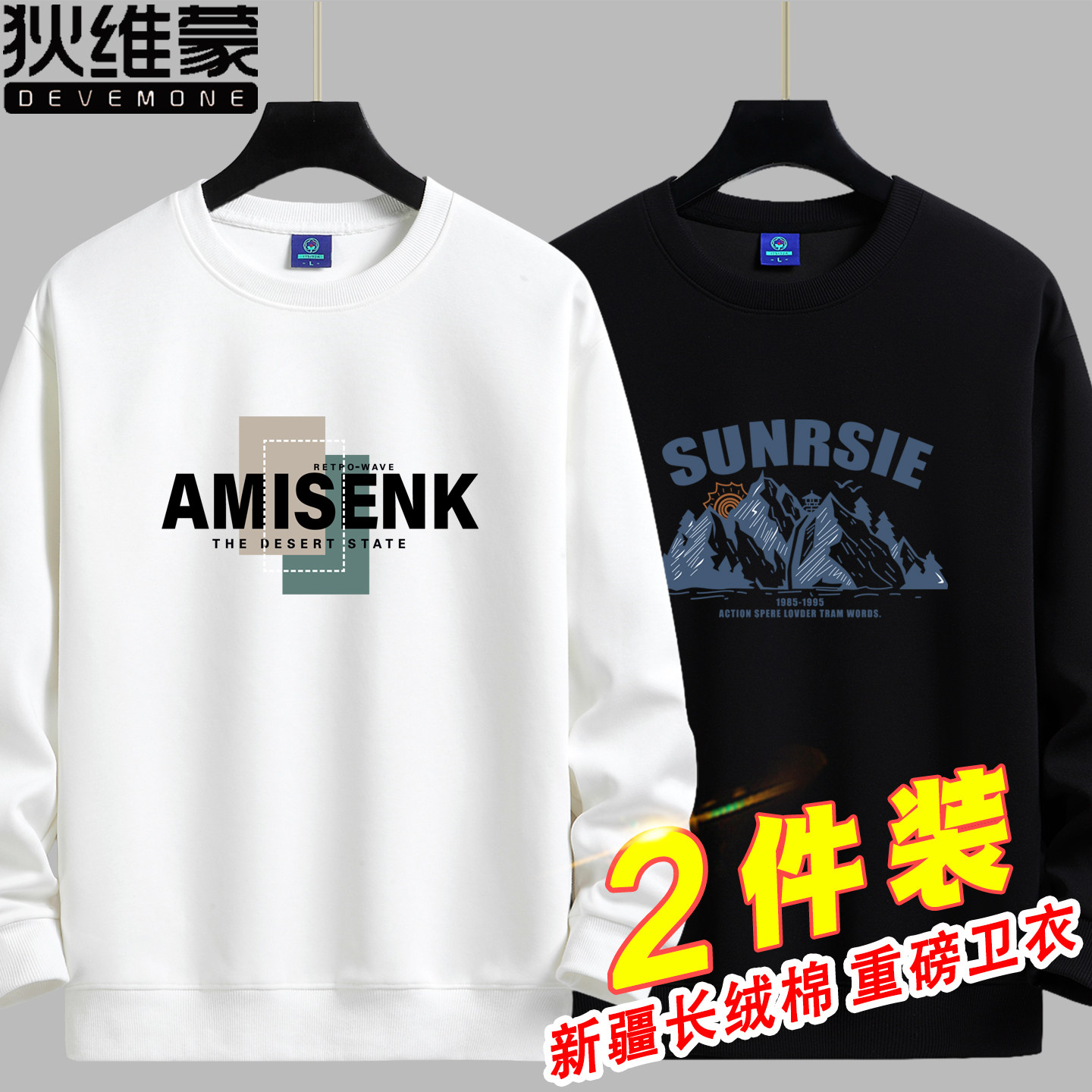 秋冬季男士卫衣宽松圆领加绒加厚保暖重磅长袖大码青年学生打底衫