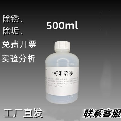 稀 酸滴定标准溶液HCL分析大中小院校学生化学专用化学实验试剂