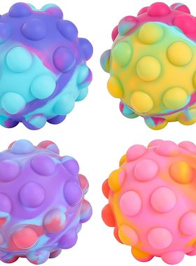 Squeeze Pop It Ball Fidget Silicone Sensory Toys Stress球