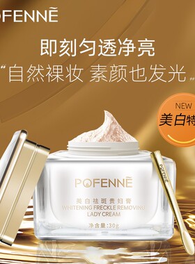 贵妇膏提亮肤色中国珀