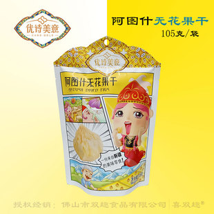 优诗美意105g阿图什无花果干/新疆特产肉质醇厚无添加办公室零食