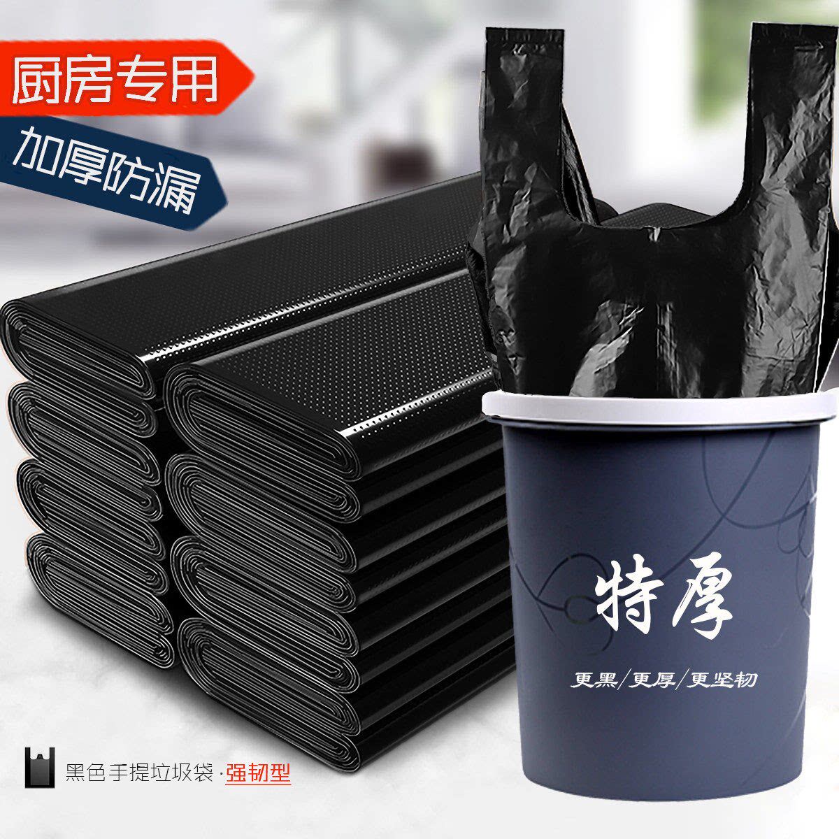 黑色加厚手提式垃圾袋厨房商用加大特厚背心款家用塑料袋大中小号
