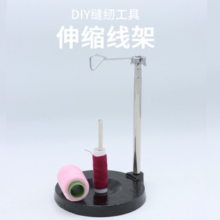 家用重底盘金属单线架缝纫大轴宝塔轴架可伸缩线架缝纫机锁边配件