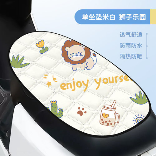 苹果小狗电动车坐垫套防晒防水
