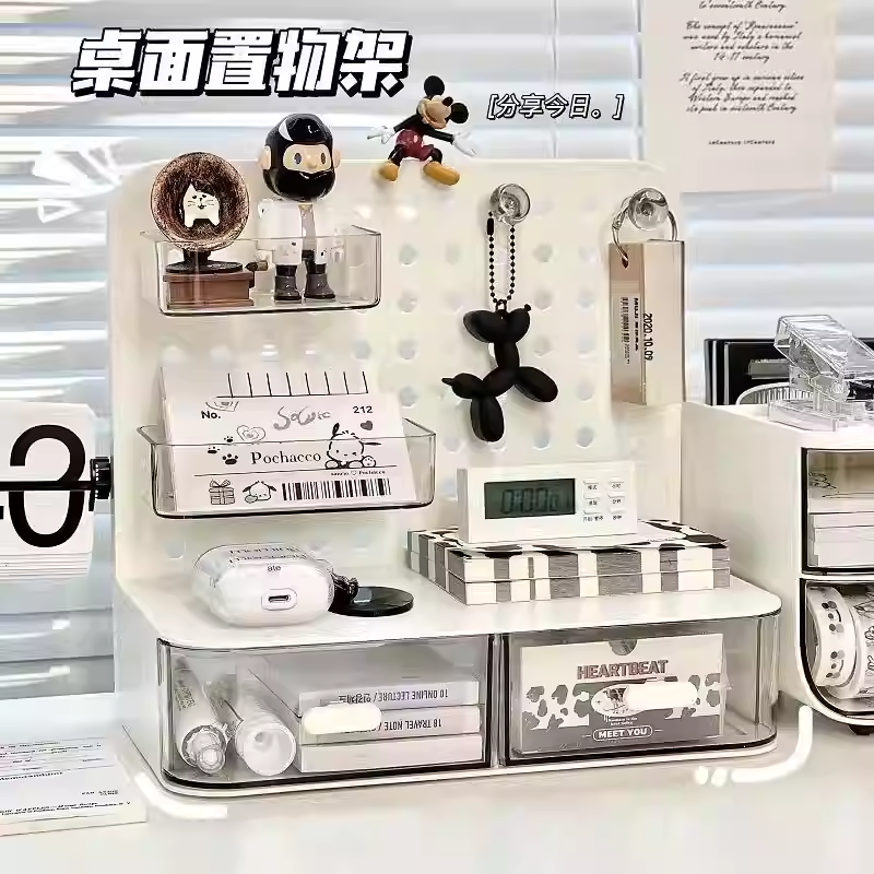 桌面洞洞板收纳盒书桌学生可爱