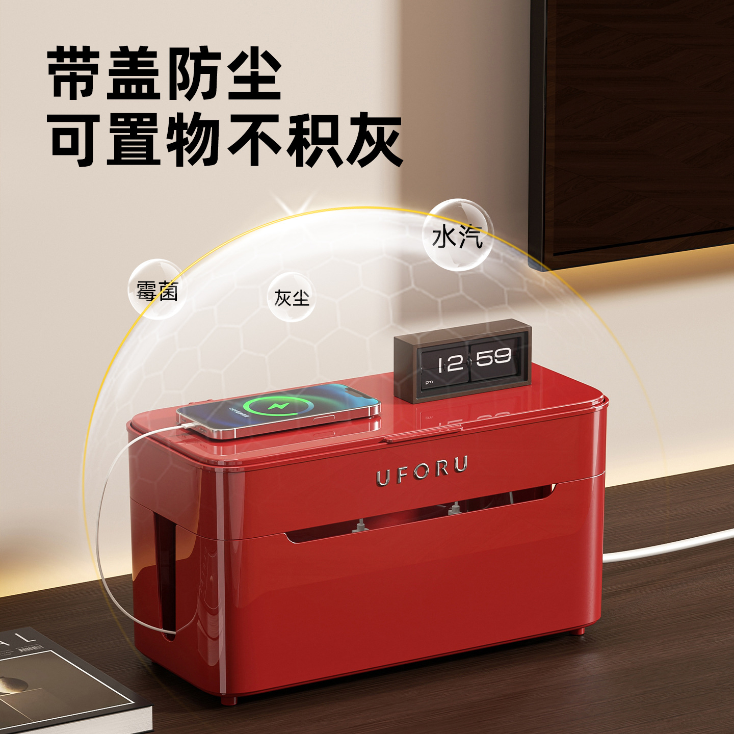 插排收纳置物架数据线收纳盒