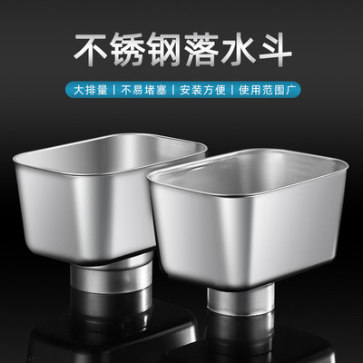不锈钢雨水漏斗下水管件方型