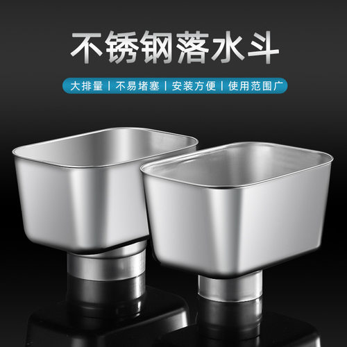 不锈钢雨水漏斗下水管件方型