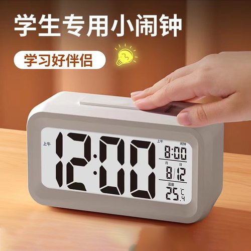 电子闹钟学生2025新款智能时钟