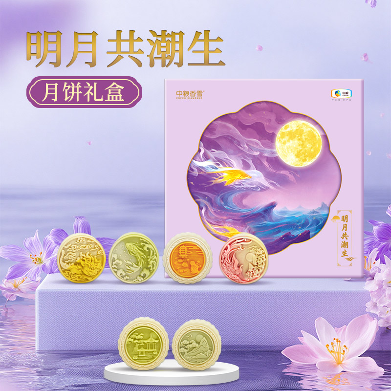 中粮香雪中秋月饼礼盒金桂浮月米面油杂粮大礼包送礼品福利定制