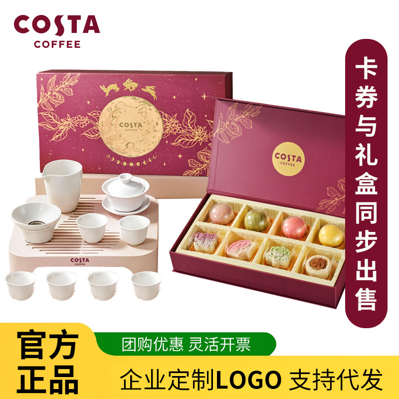 团购优惠灵活开票企业定制图片