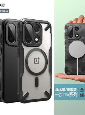 韩国Ringke防摔手机壳适用于OnePlus/一加15透明简约磁吸保护壳创意时尚保护套战术纯色软壳