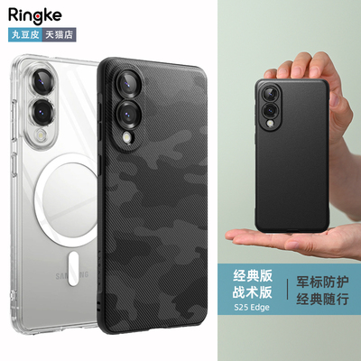 S25Edge简约磁吸手机壳