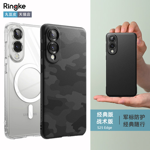 S25Edge简约磁吸手机壳