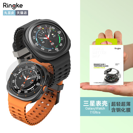 韩国Ringke轻薄手表保护壳适用于三星Galaxy Watch Ultra 47mm运动防摔表壳Watch7 44/40mm硬壳含钢化膜