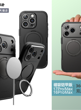 【相机按键全包】韩国Ringke防摔手机壳适用苹果iPhone17 Pro Max个性磁吸带支架保护壳时尚潮流男16pro