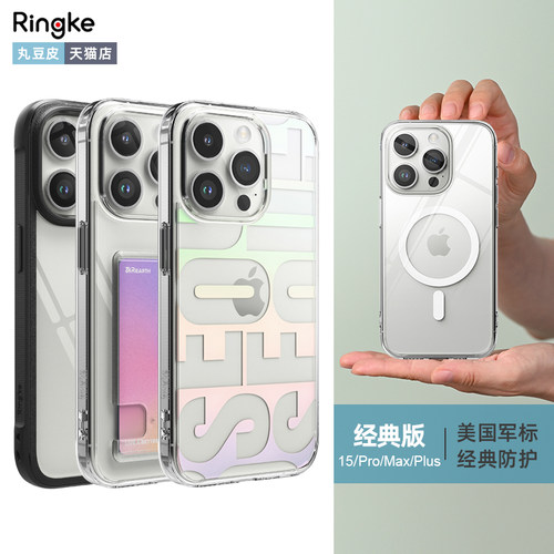 15/Pro/Max/Plus哑光磁吸保护壳
