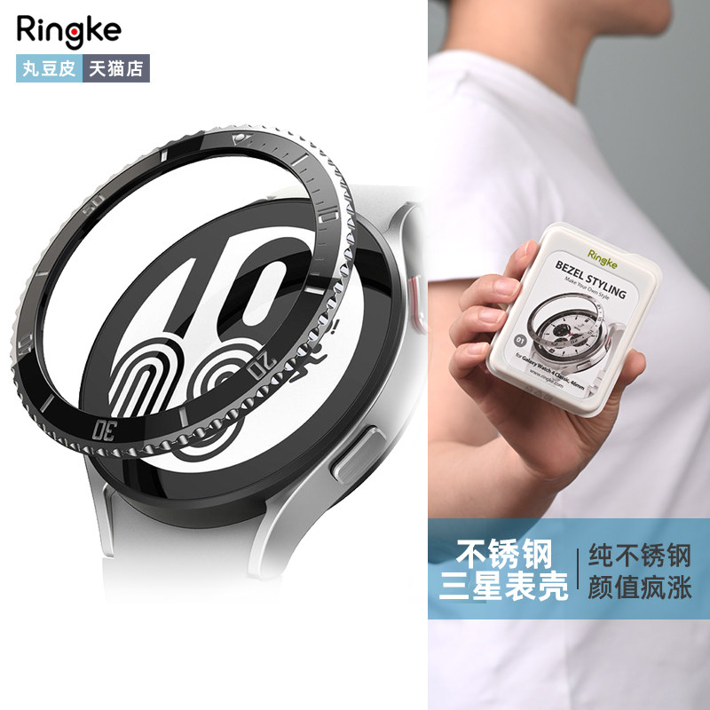GalaxyWatch4Classic不锈钢表圈图片