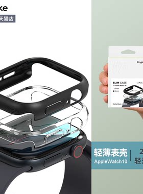 ringke轻薄简约防摔硬壳
