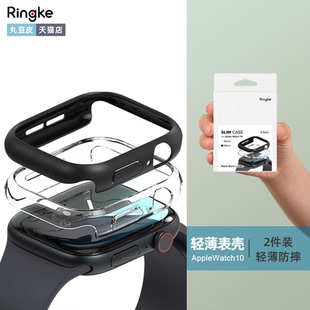 韩国Ringke轻薄表壳适用Apple Watch 11手表保护壳简约防摔iWatch硬壳s10