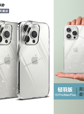 韩国Ringke轻薄透明软壳适用于苹果iPhone 15/Pro/Max/Plus简约防摔手机壳14