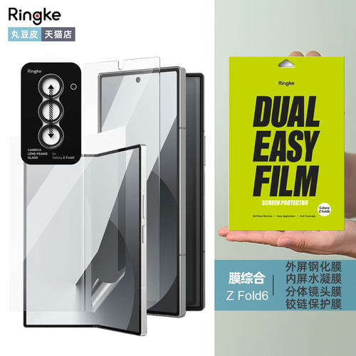 ZFold6高清前屏钢化膜