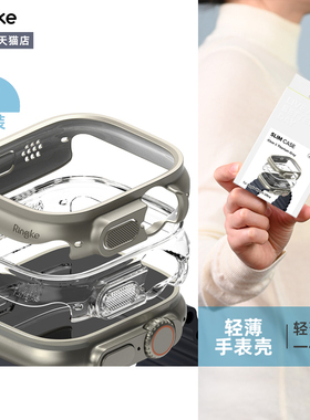 韩国Ringke轻薄表壳适用于Apple Watch Ultra 3/2/1 苹果手表简约防摔iWatch保护壳