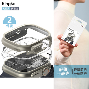 Watch Ultra 苹果手表简约防摔iWatch保护壳 韩国Ringke轻薄表壳适用于Apple
