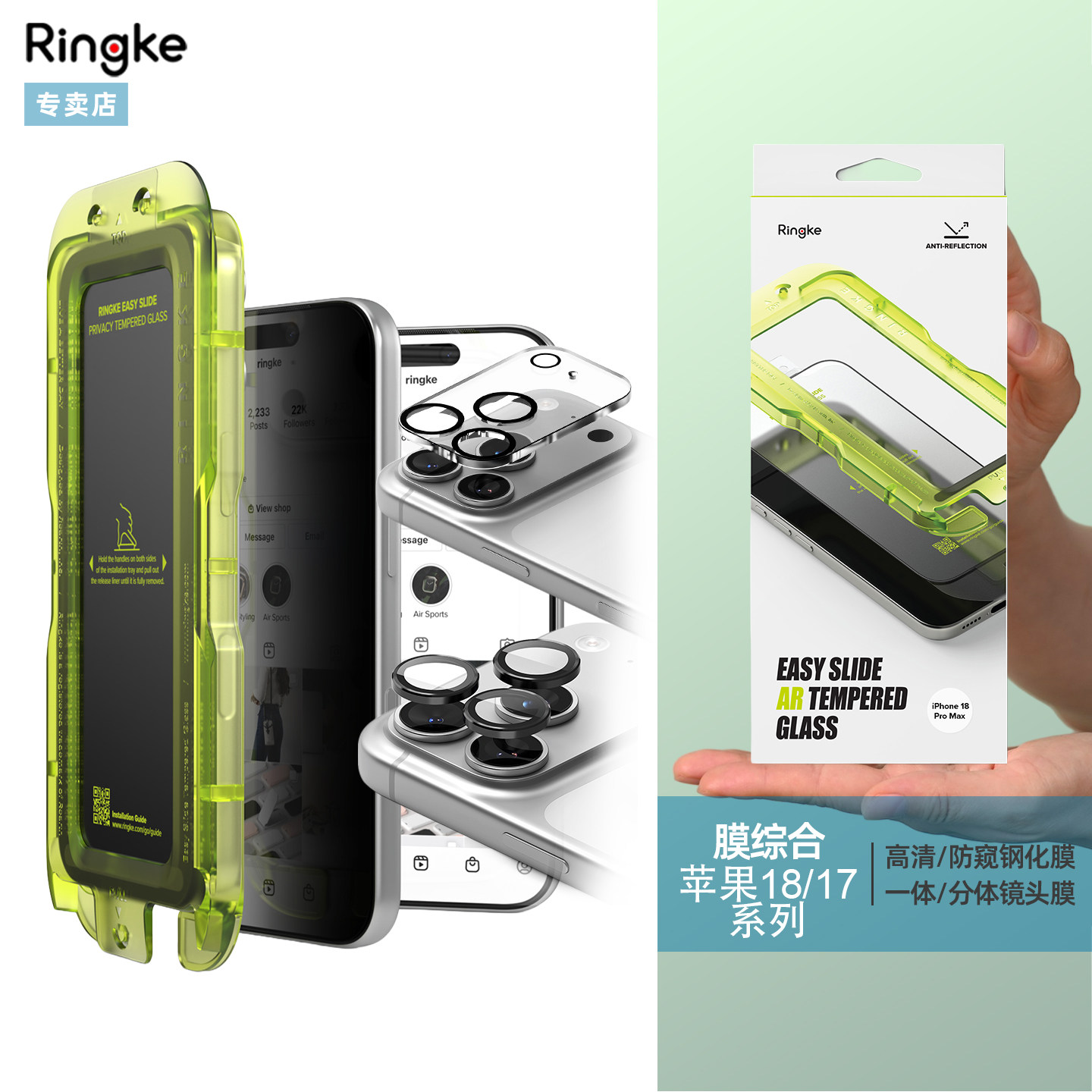 韩国Ringke高清钢化膜适用于苹果iPhone18Pro/Max防窥钢化玻璃保护膜分体镜头膜AR抗反射手机贴膜18ProMax