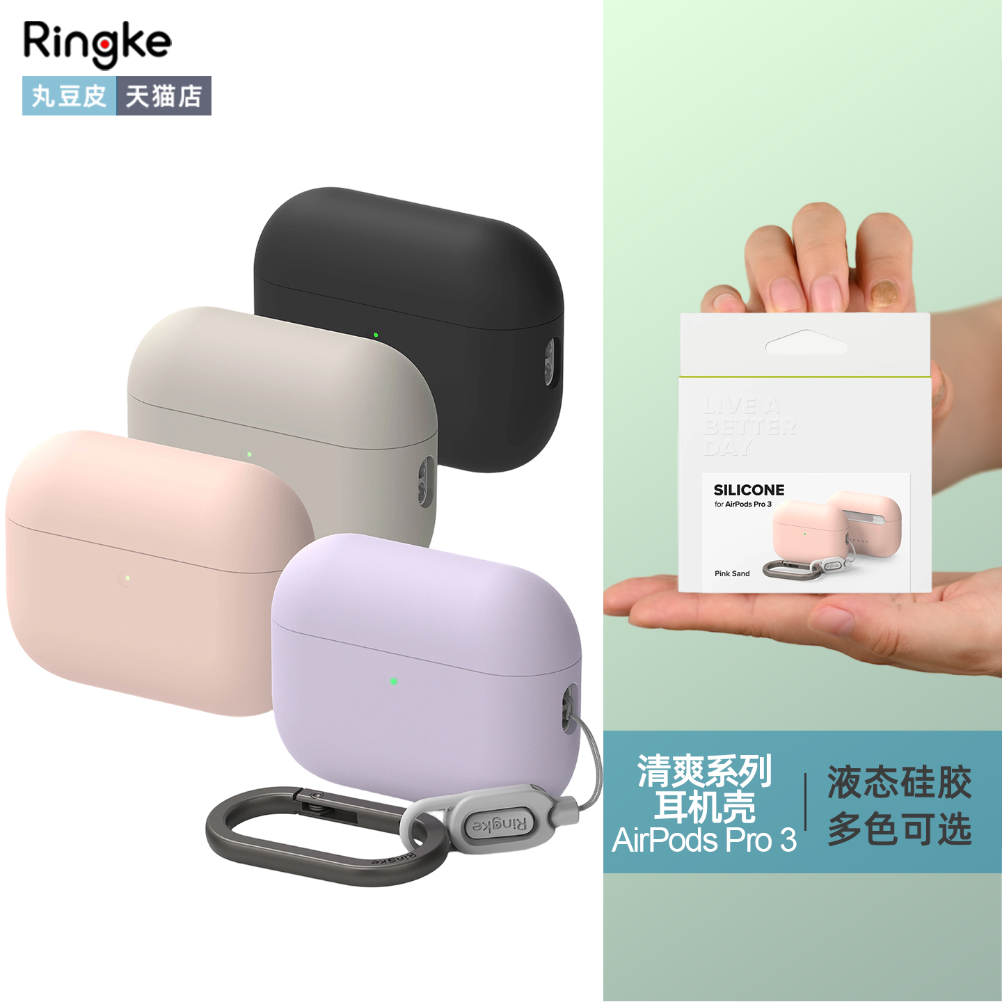 韩国进口 硬质内芯 液态硅胶表面