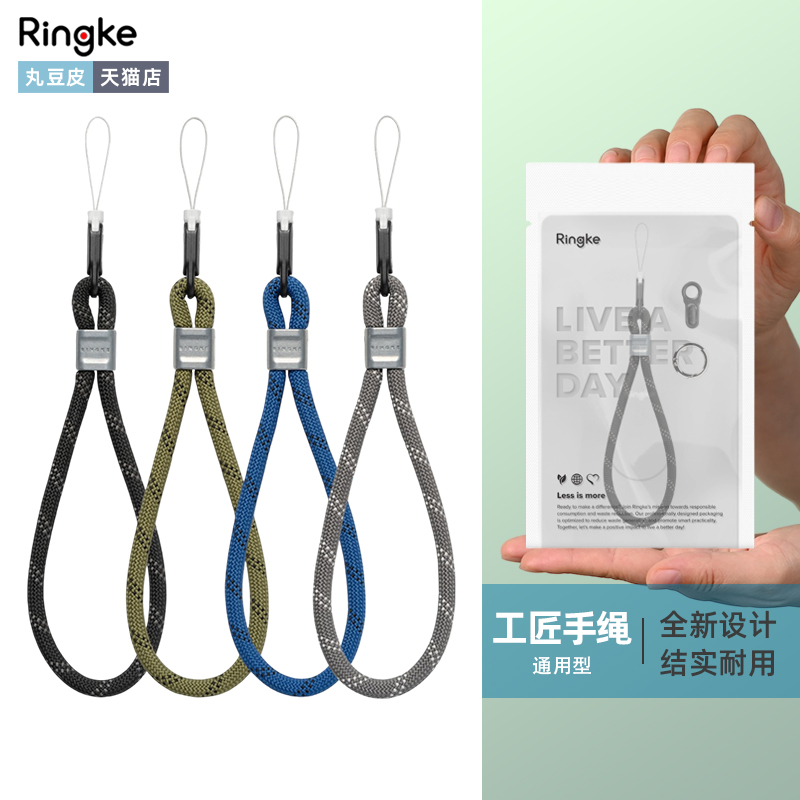 结实耐用便携时尚手绳