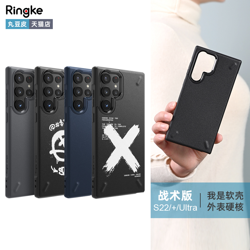 RingkeS23/S22轻薄防摔手机壳