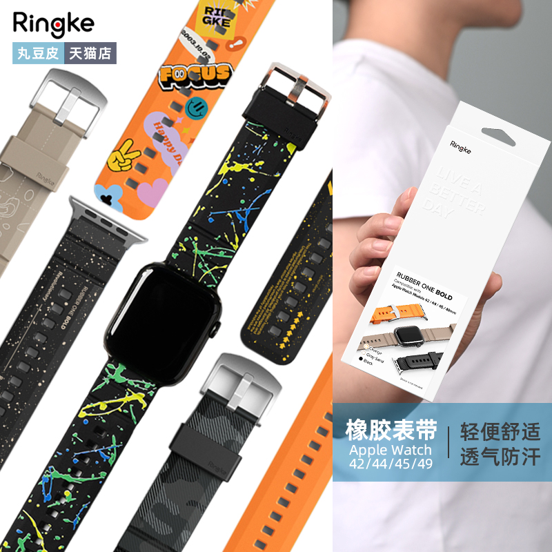 ringke橡胶表带轻便舒适
