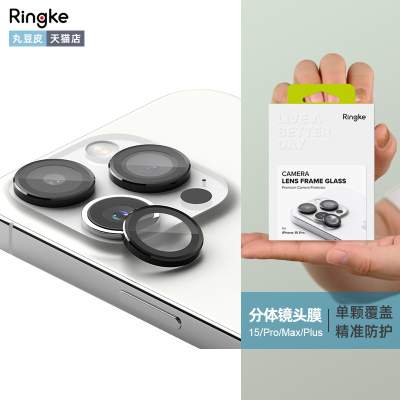 韩国Ringke钢化玻璃镜头膜适用于苹果iPhone15/Pro/Max/Plus单颗镜头贴铝合金框,3C数码配件,手机镜头保护贴,淘宝优惠券,粉丝福利购,淘宝优惠卷