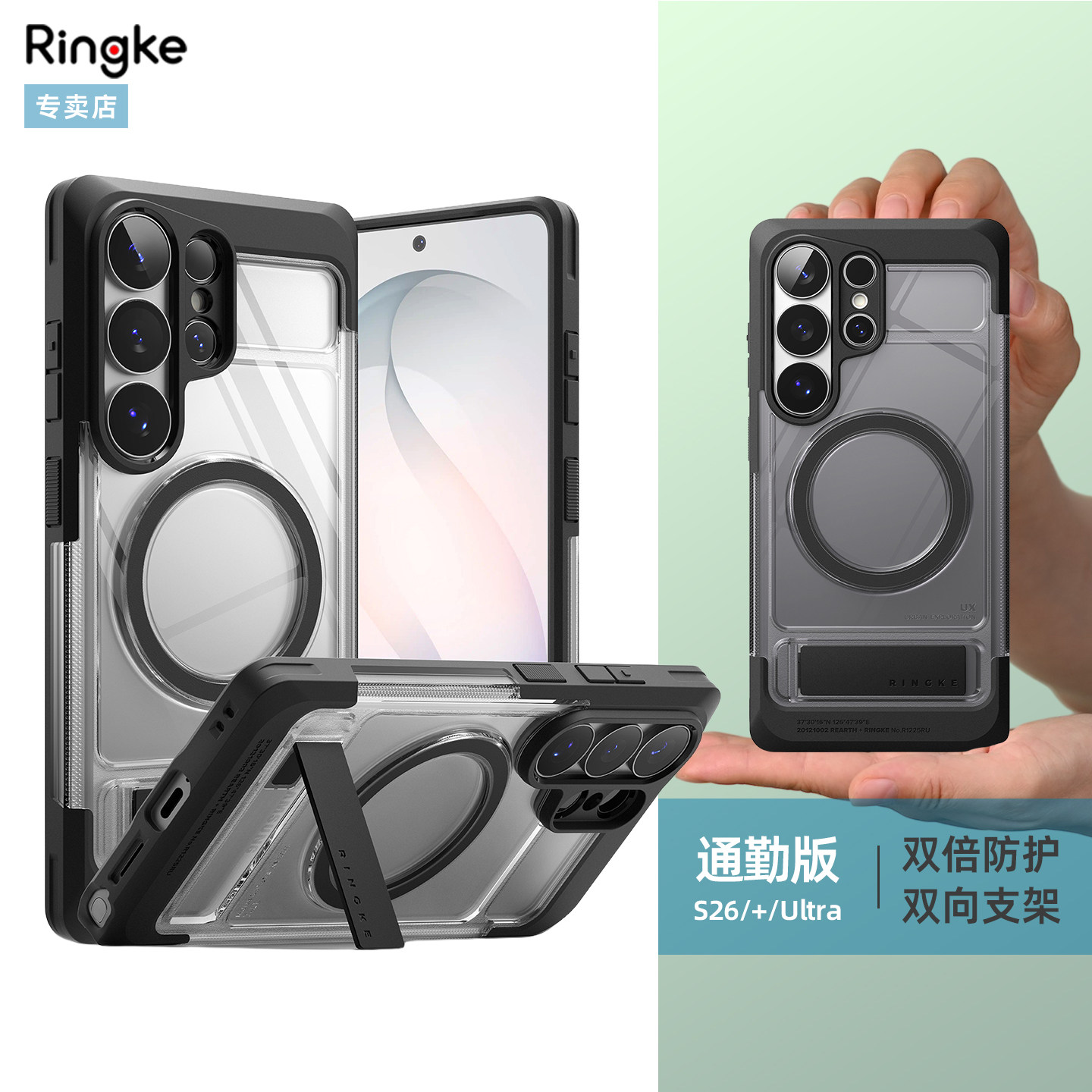 韩国Ringke防摔手机壳适用于三星Galaxy S26 Ultra磁吸高防护保护壳内置支架透明时尚简约可挂绳