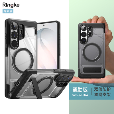 韩国Ringke防摔手机壳适用于三星Galaxy S26 Ultra磁吸高防护保护壳内置支架透明时尚简约可挂绳