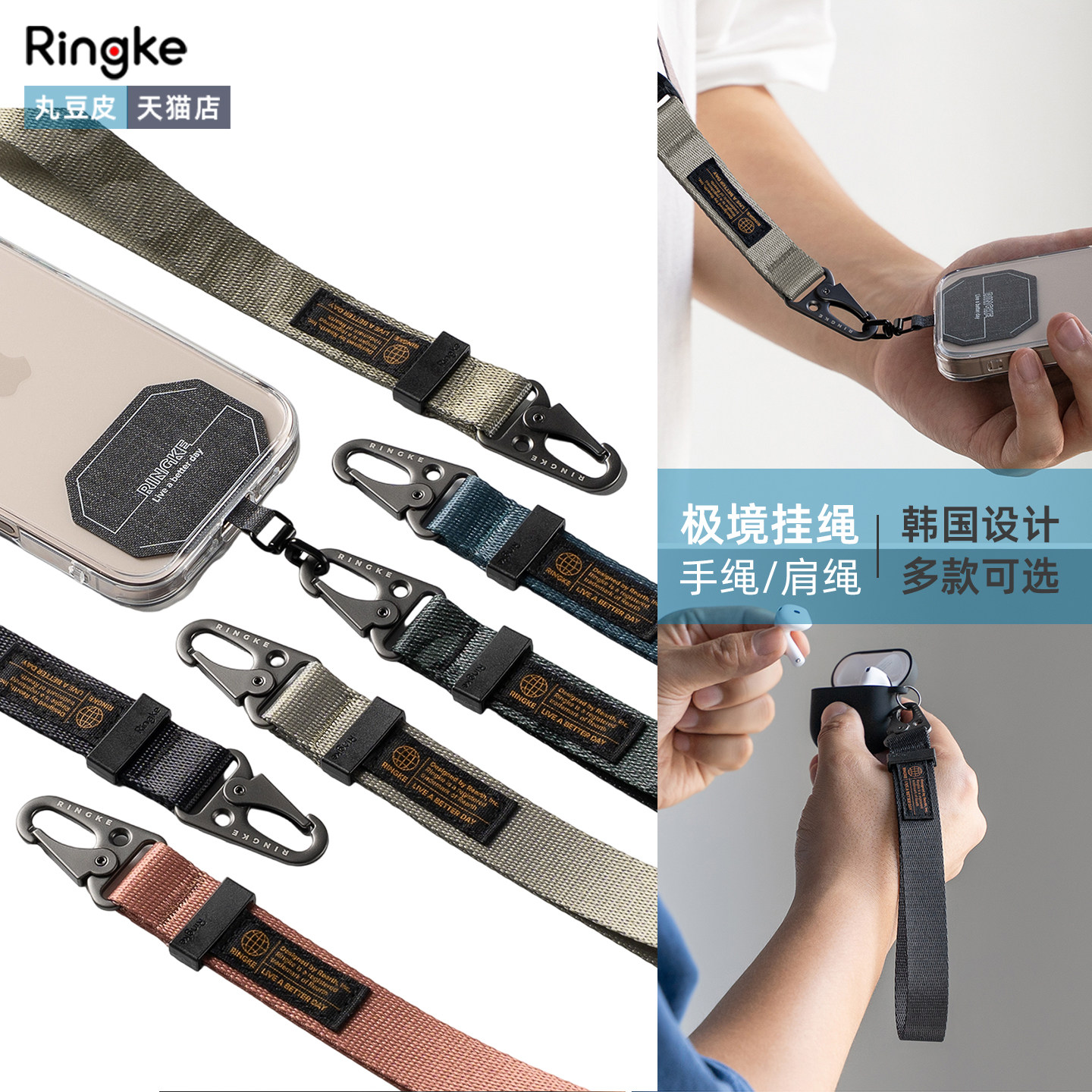 韩国Ringke通用手机挂绳手腕绳挂脖可调节百搭便携可拆卸垫片户外男结实耐用便携实用