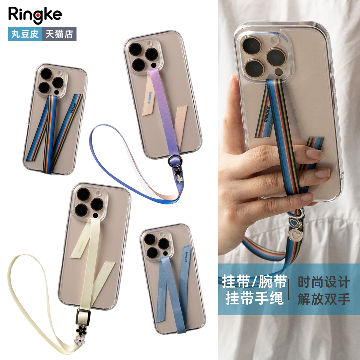 韩国Ringke个性防摔便携手机壳腕带粘贴式绑带时尚简约百搭手绳