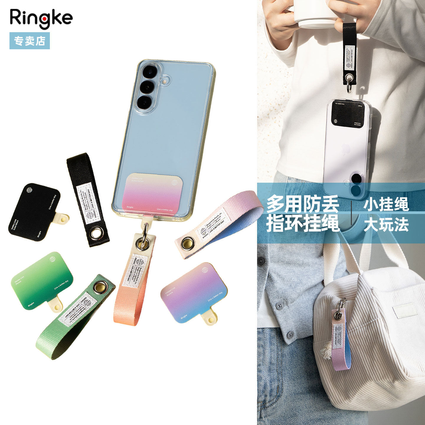韩国Ringke手机通用渐变指环挂绳户外防丢百搭耐用卡片挂绳扣挂绳神器含夹片可拆卸钥匙扣时尚简约便携